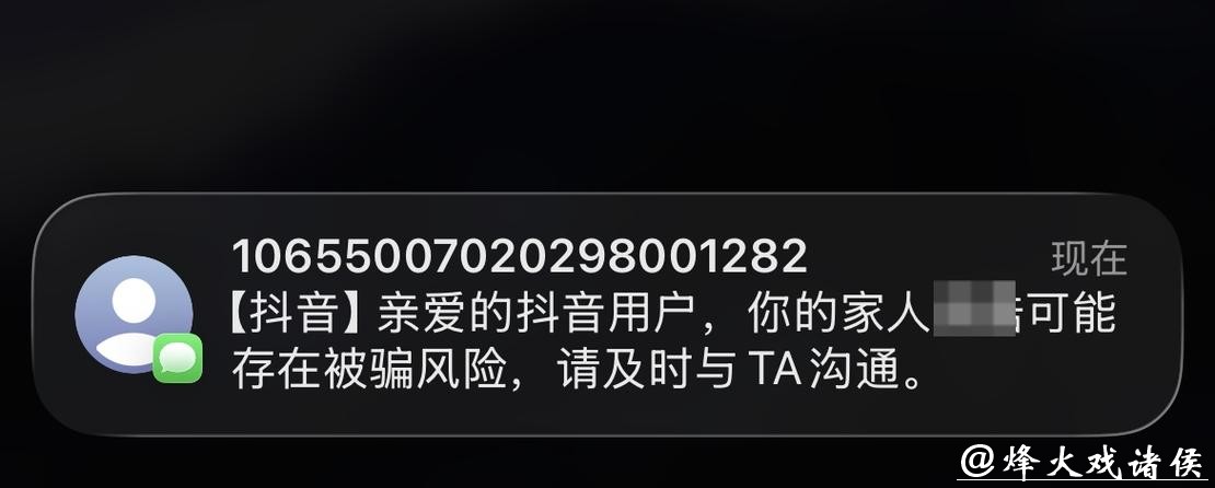 为反诈增加亲情守护：抖音升级长辈模式，遇诈可向子女预警