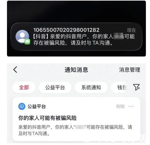 为反诈增加亲情守护：抖音升级长辈模式，遇诈可向子女预警