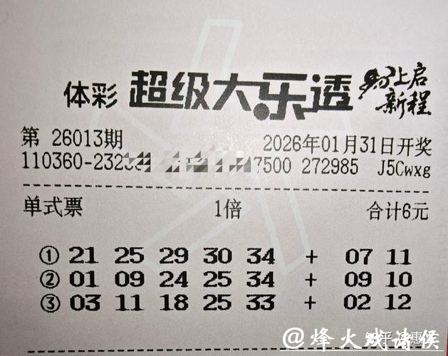 新浪彩票名家大乐透第26018期推荐汇总