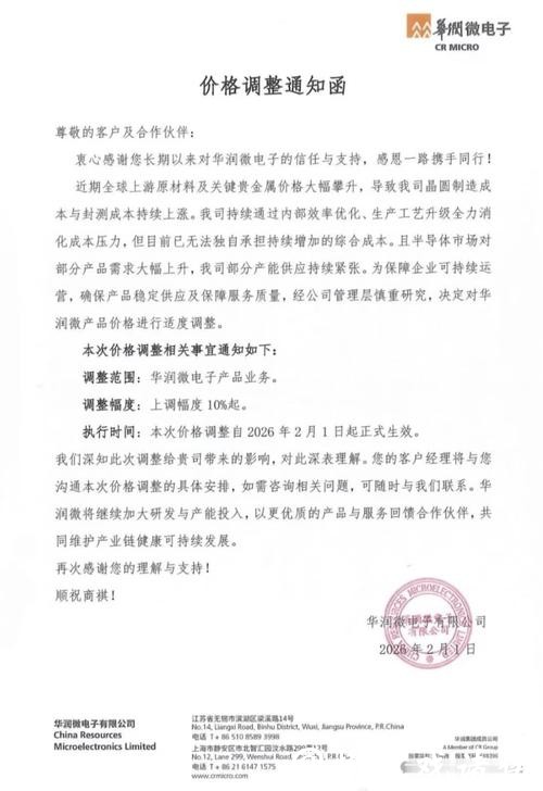 华润微、士兰微、英飞凌等多家半导体厂商涨价！