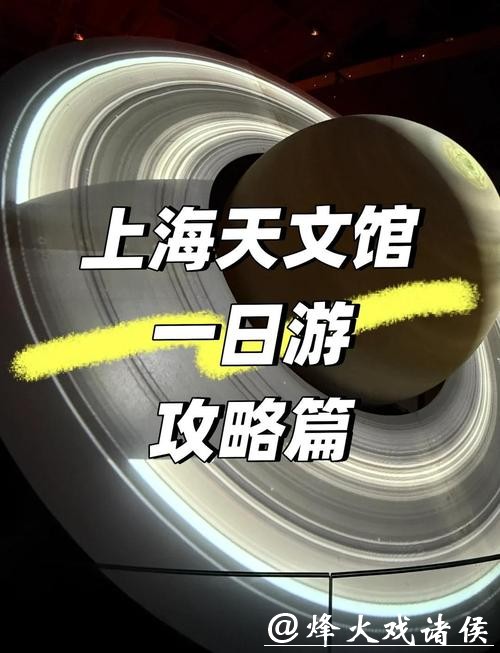 继续升温，除夕有雨；上午抢票！焕新上海科技馆定档大年初一