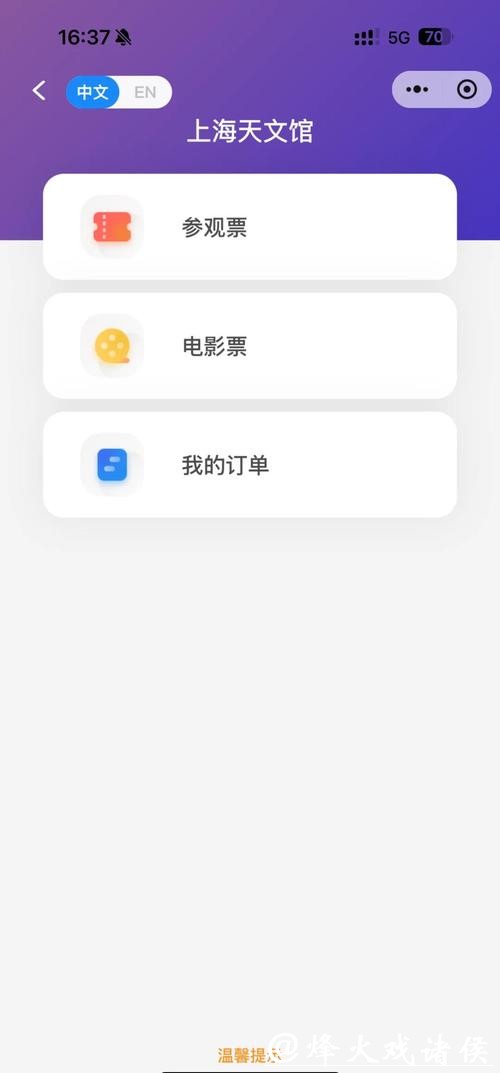继续升温，除夕有雨；上午抢票！焕新上海科技馆定档大年初一