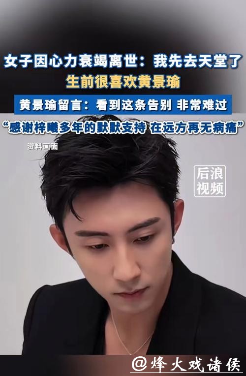 问所有女同胞一个问题，不许撒谎。左边是黄景瑜，33岁，187cm，80kg，离异，内娱