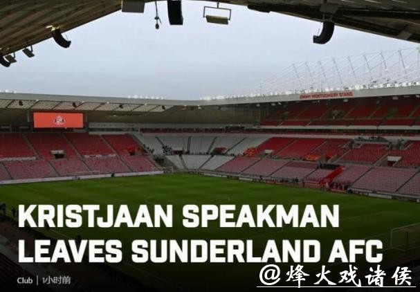 【早报】米兰险胜巴萨，魔笛绝杀！